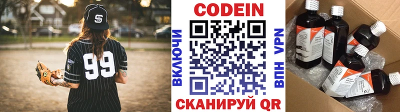 Codein напиток Lean (лин)  магазин продажи   Мценск 