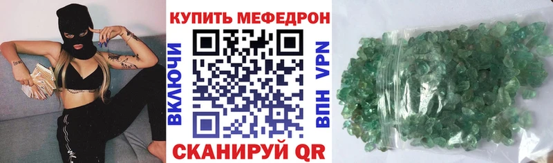 МЕФ мяу мяу  MEGA онион  Мценск 