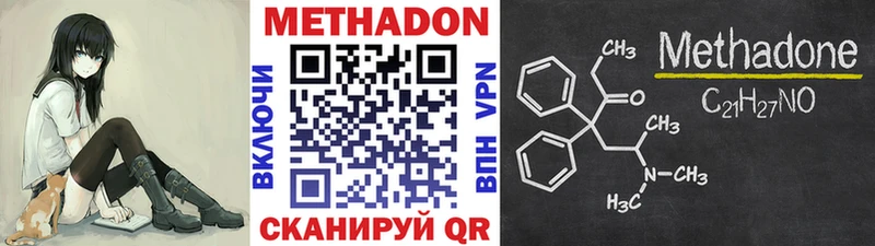 Метадон кристалл  Мценск 